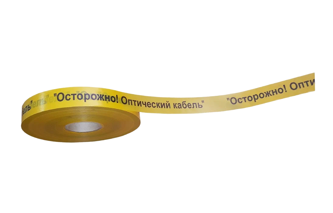 Лента сигнальная ССД предупредительная 40 мм 500 м "Осторожно! Оптический кабель!"